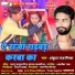 Ankush raj mishra
