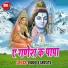 Virendra Bharti, Subha Mishra