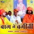 Sampat Dadhich