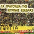 Nikos Zenempisis
