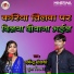 DHARMENDRA SOLANKI, POOJA NIGAM