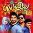 Shibu Mananthavady