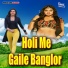 Gayalal