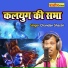 Chandan Shastri