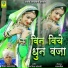 Bijal Khan Mehar