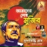 Surojit Chatterjee