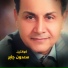 Saadoun Jaber
