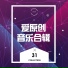 杨雪晴
