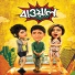 Prosenjit Mullick