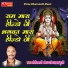 Moti Ramji Bhopa, Shanakar Lal Gurjar