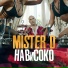 Mister D
