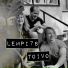 Lempi78