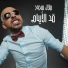 Belal Srour