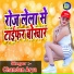 Chandan Arya
