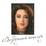 Все Артисты поют песни Кима Брейтбурга 2006 год.