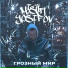 prod. Outspoken Beats