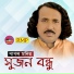 Pagol Monir