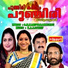 Kannur Shereef