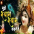 Sanju Sharma