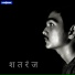 Aviraj