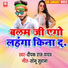 Deepak Raj Yadav