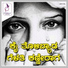 Srishaila Kagal, Shamitha Malnad