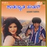 Ismail, Chandrika Gururaj