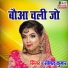 Sonal Kumar, Manoj Panday