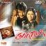 Udit Narayan, Malathi