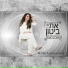 Eti Bitton