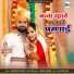Devendra Dewasi, Jyoti Sen