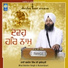 Bhai Baldev Singh Ji Bulandpuri