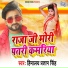 Himalaya Pratap Singh
