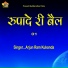 Arjun Ram Kukanda