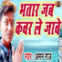 Aman Raj