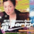 Sammi Cheng