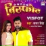 Samar Singh, Antra Singh Priyanka