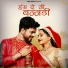 Bablu Ankiya, Sonu Kanwar