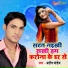 Pradeep Pandey