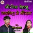 DHARMENDRA SOLANKI, POOJA NIGAM