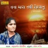Jamunaben Godaliya