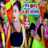 Shashi Lal Yadav, Prabha Raj