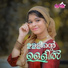 Inham Rafeeq feat. Ansha Zakir