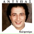 Antipas