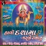 Hemant Chauhan, Damyanti Barot, kavita Das