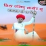 Prakash Dewasi