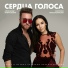 Катерина Красильникова feat. Александр Рипчанский