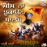 Charan Singh Alamgir, Dhadi Jatha