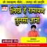 Narmada Goswami