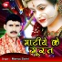 Manoj Saini